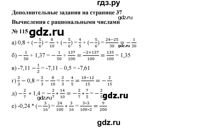 Алгебра седьмого класса упражнение