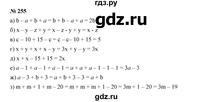 Упражнение 255 4 класс. Решебник по алгебре 7 класс Дорофеев. Упражнение 255 9 класс Алгебра пожалуйста ответь.