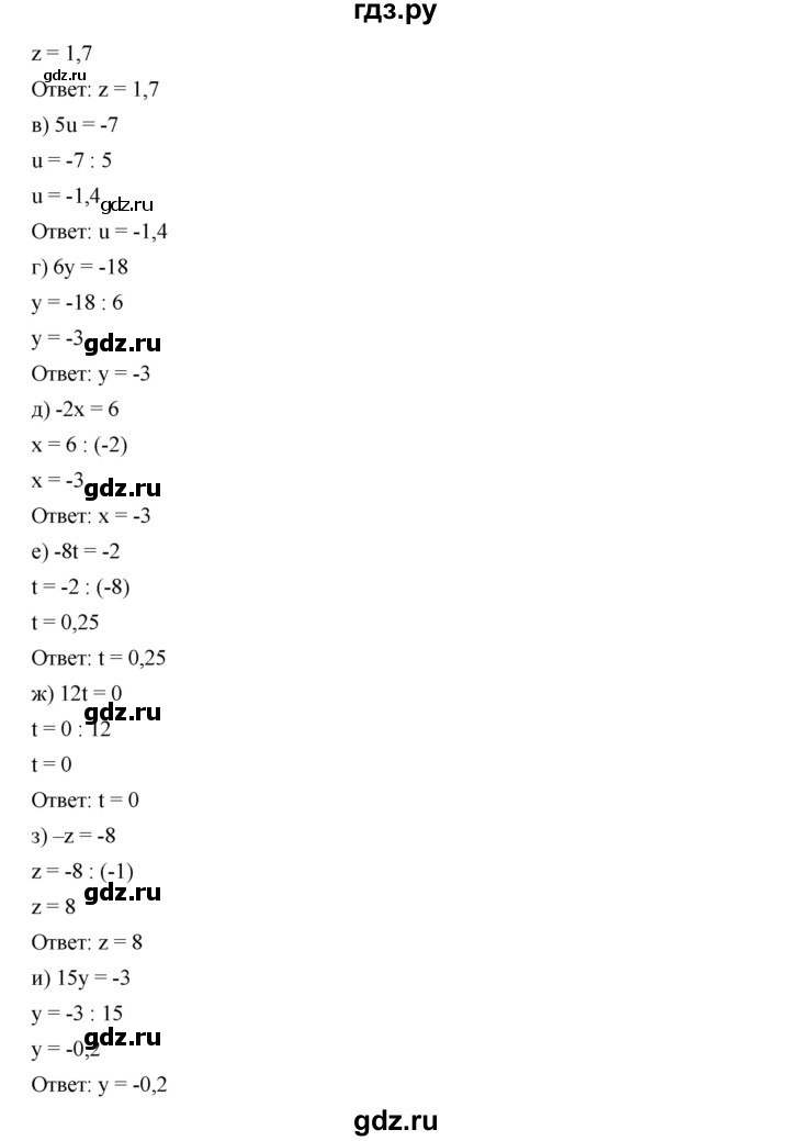 ГДЗ упражнение 357 алгебра 7 класс Дорофеев, Суворова