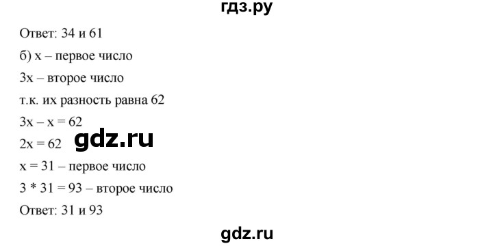 ГДЗ упражнение 381 алгебра 7 класс Дорофеев, Суворова