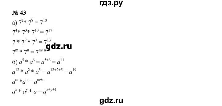 Презентации по алгебре 7 класс дорофеев