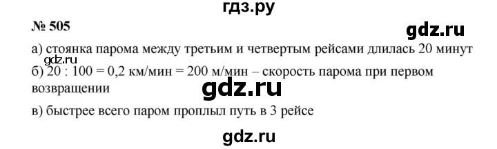 ГДЗ упражнение 505 алгебра 7 класс Дорофеев, Суворова