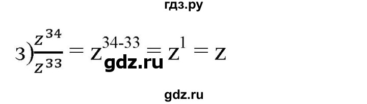 ГДЗ упражнение 529 алгебра 7 класс Дорофеев, Суворова