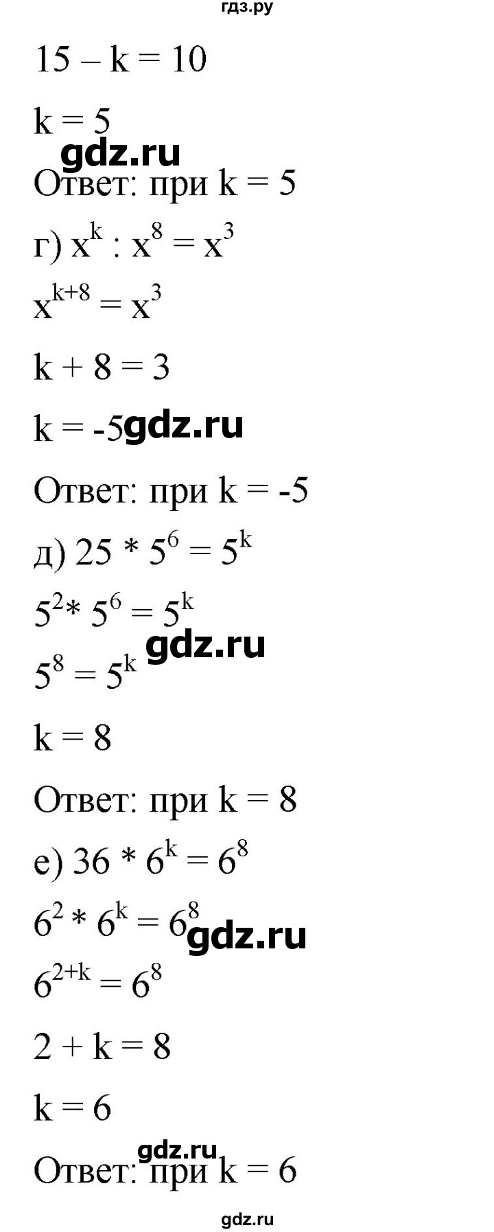ГДЗ упражнение 537 алгебра 7 класс Дорофеев, Суворова