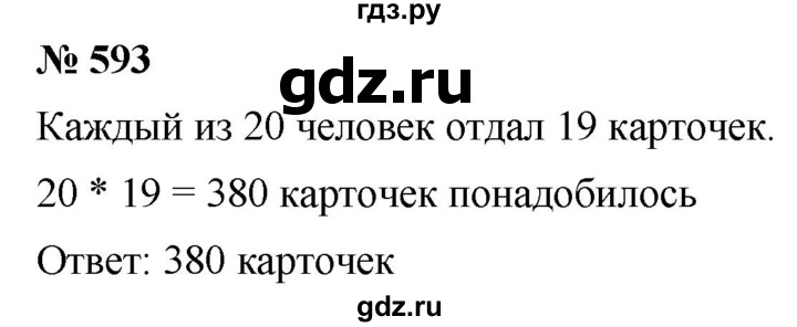 ГДЗ упражнение 593 алгебра 7 класс Дорофеев, Суворова