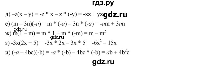 ГДЗ упражнение 682 алгебра 7 класс Дорофеев, Суворова