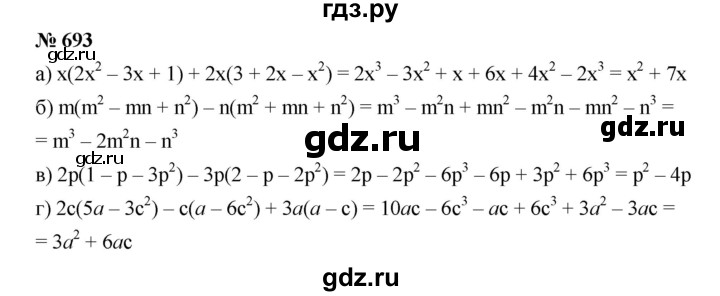 Презентации по алгебре 7 класс дорофеев