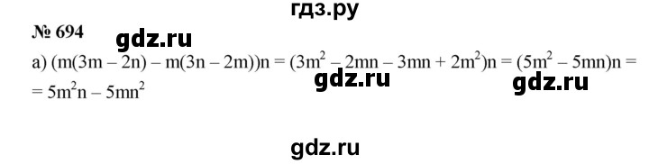 ГДЗ упражнение 694 алгебра 7 класс Дорофеев, Суворова