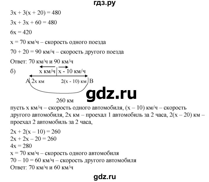 Презентации по алгебре 7 класс дорофеев