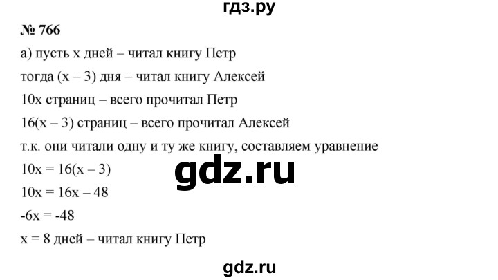 ГДЗ упражнение 766 алгебра 7 класс Дорофеев, Суворова