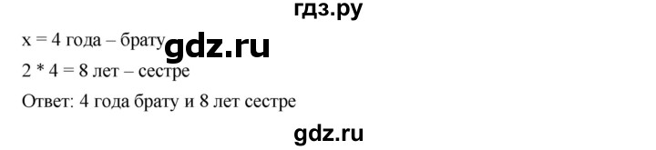 ГДЗ упражнение 767 алгебра 7 класс Дорофеев, Суворова