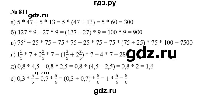 ГДЗ упражнение 811 алгебра 7 класс Дорофеев, Суворова