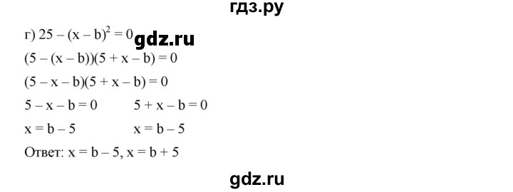 ГДЗ по алгебре 7 класс  Дорофеев   упражнение - 912, Решебник к учебнику 2019