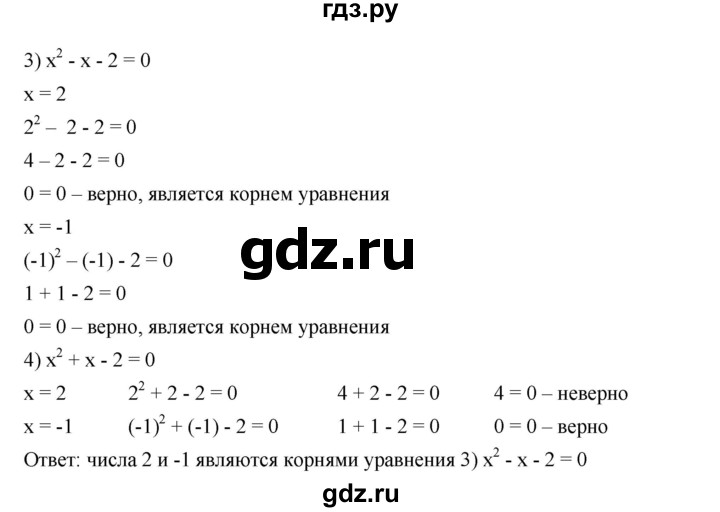 Алгебра 7 класс учебник номер 1