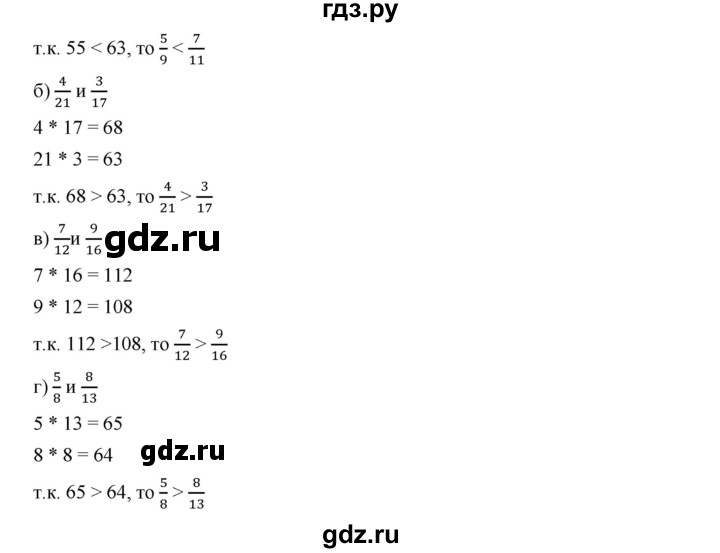 ГДЗ по алгебре 7 класс  Дорофеев   упражнение - 1, Решебник к учебнику 2020