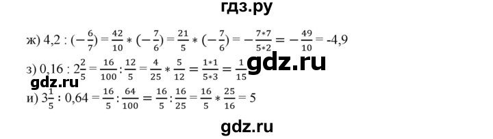 ГДЗ по алгебре 7 класс  Дорофеев   упражнение - 115, Решебник к учебнику 2020