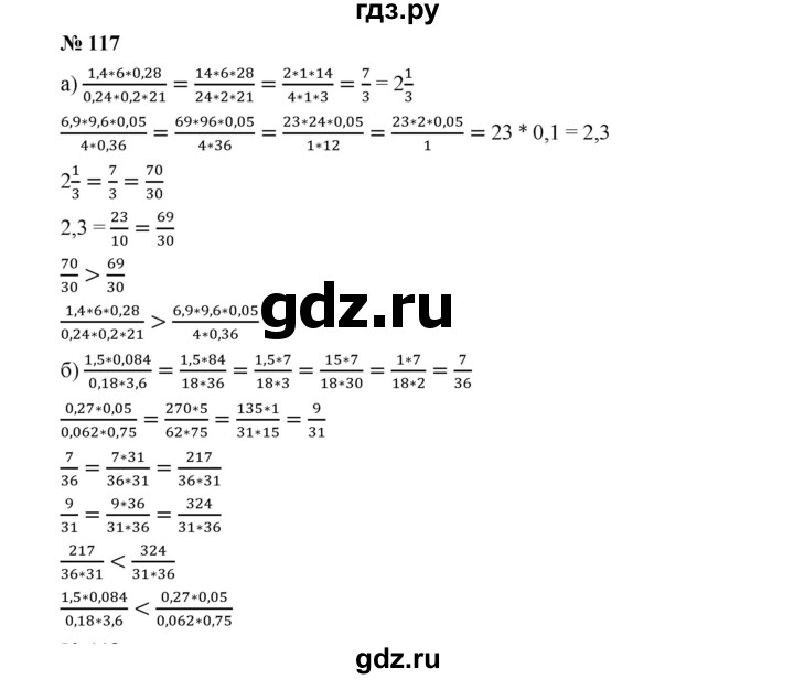 ГДЗ по алгебре 7 класс  Дорофеев   упражнение - 117, Решебник к учебнику 2020