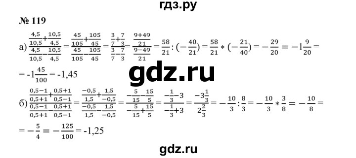 ГДЗ по алгебре 7 класс  Дорофеев   упражнение - 119, Решебник к учебнику 2020