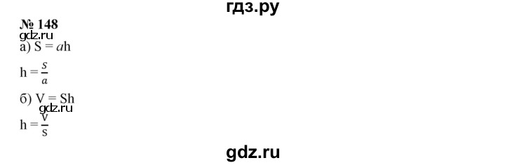 ГДЗ по алгебре 7 класс  Дорофеев   упражнение - 148, Решебник к учебнику 2020