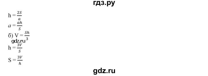 ГДЗ по алгебре 7 класс  Дорофеев   упражнение - 149, Решебник к учебнику 2020