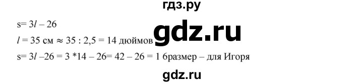 ГДЗ по алгебре 7 класс  Дорофеев   упражнение - 157, Решебник к учебнику 2020