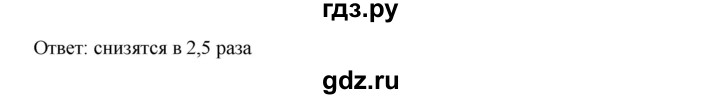 ГДЗ по алгебре 7 класс  Дорофеев   упражнение - 176, Решебник к учебнику 2020