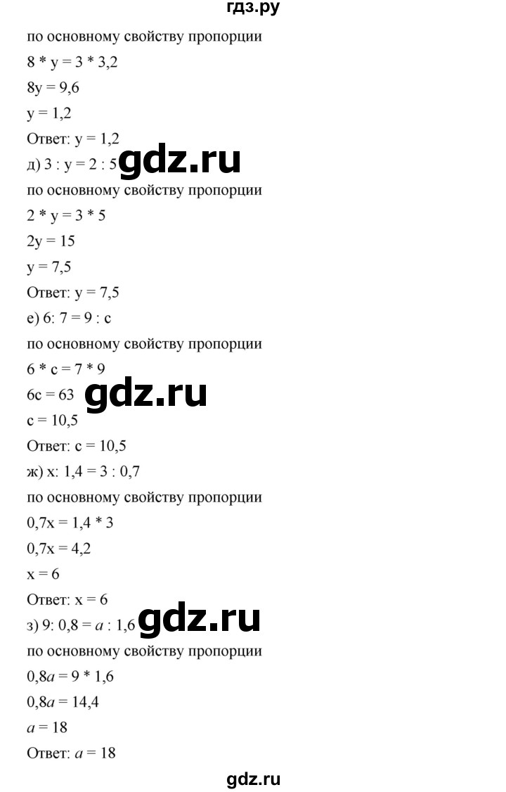 ГДЗ Упражнение 178 Алгебра 7 Класс Дорофеев, Суворова