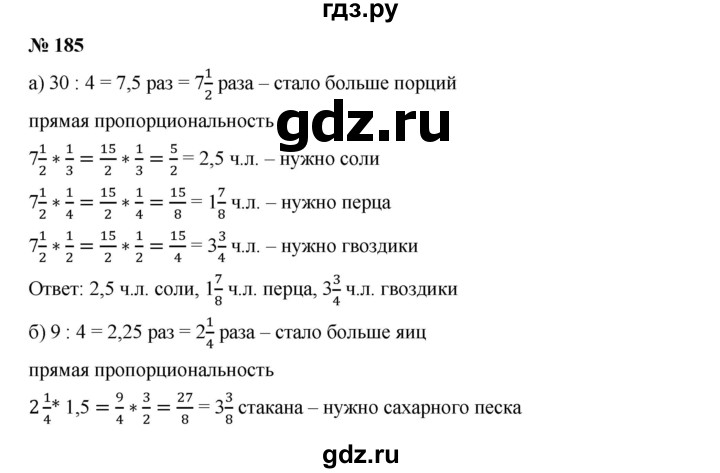 ГДЗ по алгебре 7 класс  Дорофеев   упражнение - 185, Решебник к учебнику 2020