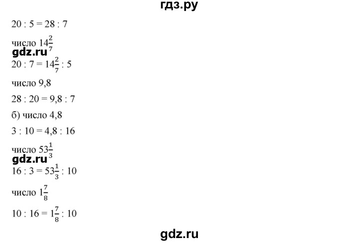 ГДЗ по алгебре 7 класс  Дорофеев   упражнение - 188, Решебник к учебнику 2020