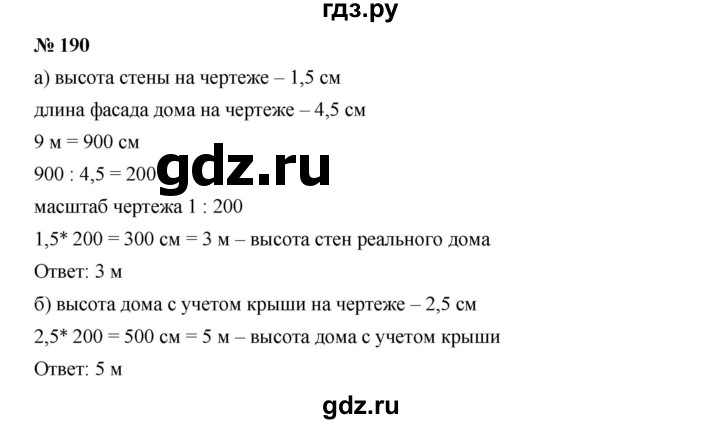 ГДЗ по алгебре 7 класс  Дорофеев   упражнение - 190, Решебник к учебнику 2020