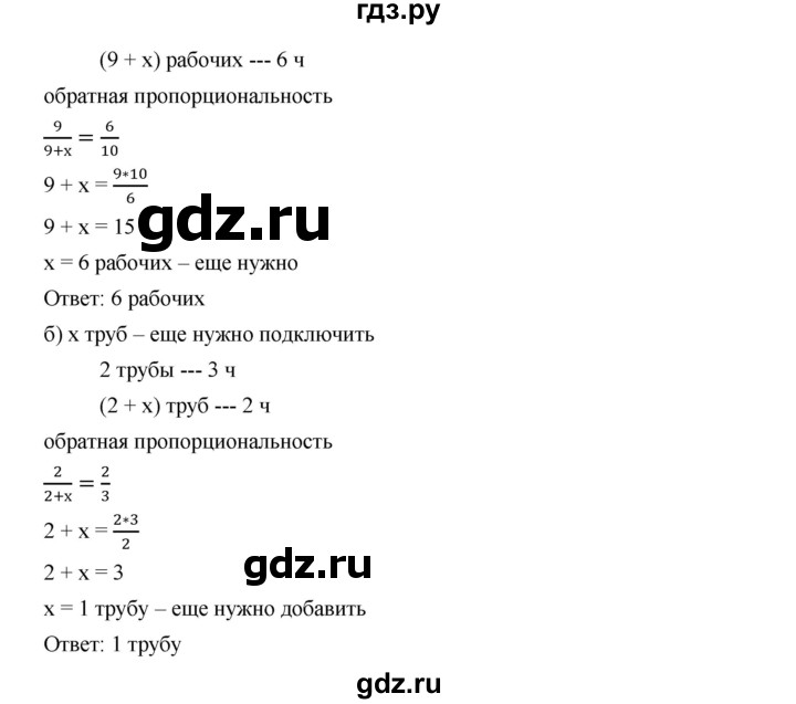 ГДЗ по алгебре 7 класс  Дорофеев   упражнение - 195, Решебник к учебнику 2020
