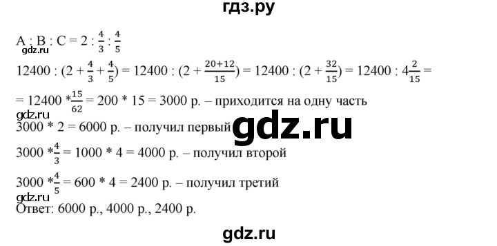 ГДЗ по алгебре 7 класс  Дорофеев   упражнение - 209, Решебник к учебнику 2020