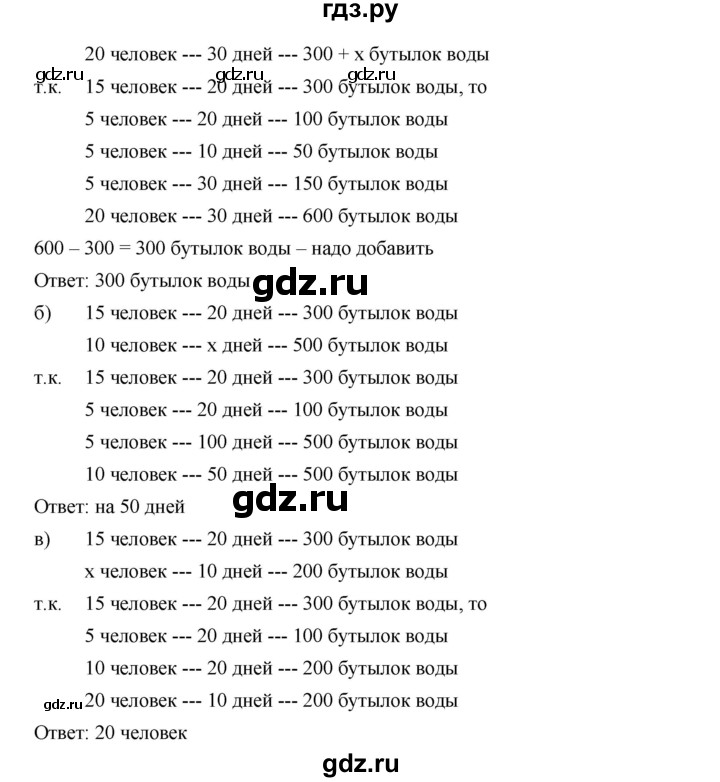 ГДЗ по алгебре 7 класс  Дорофеев   упражнение - 212, Решебник к учебнику 2020