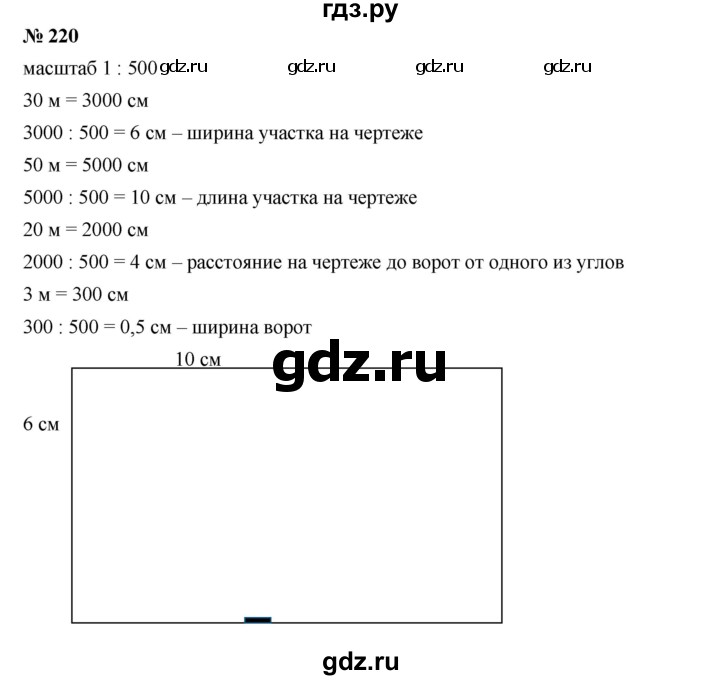ГДЗ по алгебре 7 класс  Дорофеев   упражнение - 220, Решебник к учебнику 2020