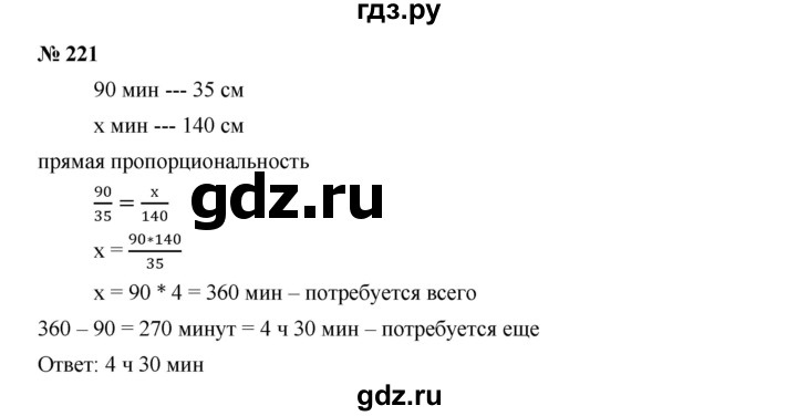 ГДЗ по алгебре 7 класс  Дорофеев   упражнение - 221, Решебник к учебнику 2020