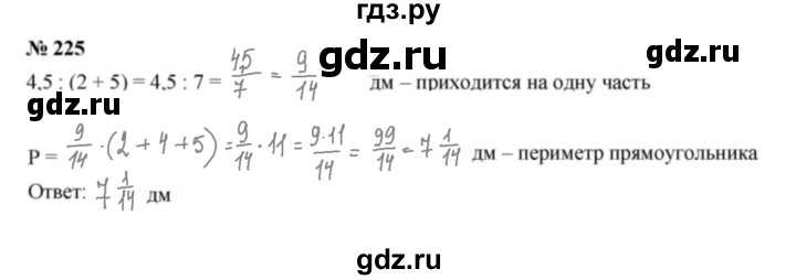 ГДЗ по алгебре 7 класс  Дорофеев   упражнение - 225, Решебник к учебнику 2020