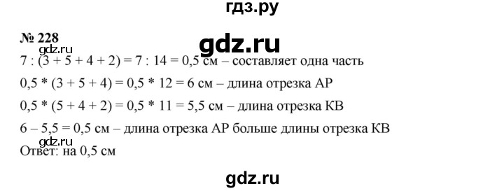 ГДЗ по алгебре 7 класс  Дорофеев   упражнение - 228, Решебник к учебнику 2020