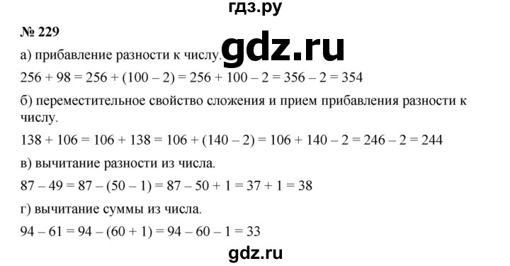 ГДЗ по алгебре 7 класс  Дорофеев   упражнение - 229, Решебник к учебнику 2020