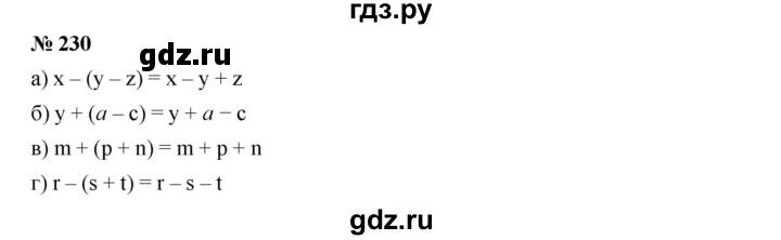 ГДЗ по алгебре 7 класс  Дорофеев   упражнение - 230, Решебник к учебнику 2020