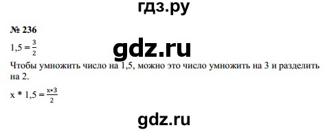 ГДЗ по алгебре 7 класс  Дорофеев   упражнение - 236, Решебник к учебнику 2020