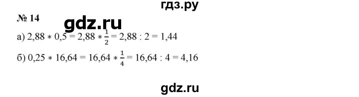 ГДЗ по алгебре 7 класс  Дорофеев   упражнение - 24, Решебник к учебнику 2020