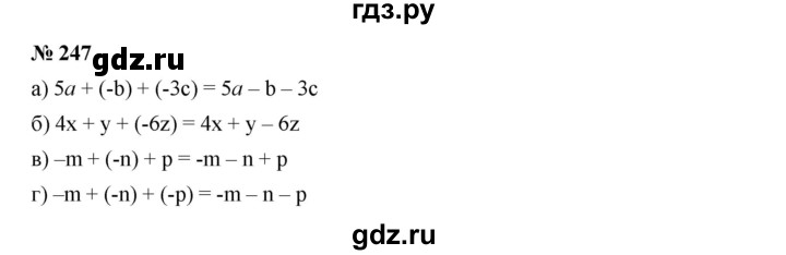 ГДЗ по алгебре 7 класс  Дорофеев   упражнение - 247, Решебник к учебнику 2020