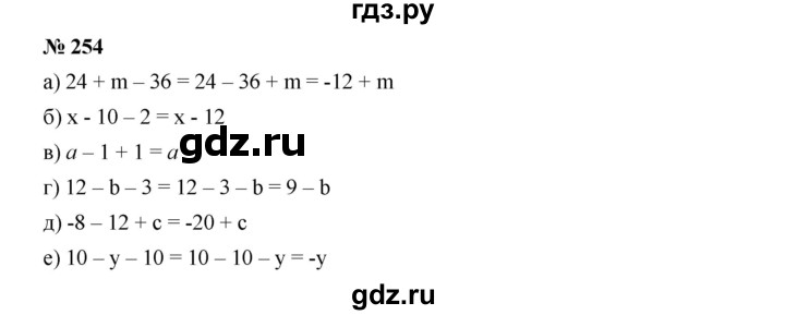 ГДЗ по алгебре 7 класс  Дорофеев   упражнение - 254, Решебник к учебнику 2020