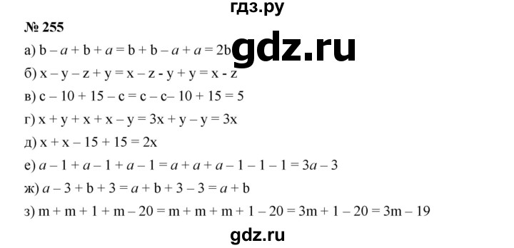 ГДЗ по алгебре 7 класс  Дорофеев   упражнение - 255, Решебник к учебнику 2020