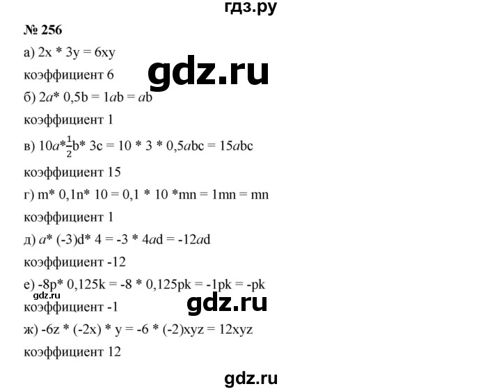 ГДЗ по алгебре 7 класс  Дорофеев   упражнение - 256, Решебник к учебнику 2020