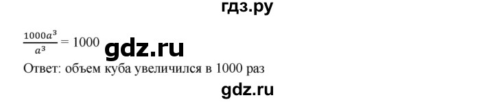 ГДЗ по алгебре 7 класс  Дорофеев   упражнение - 263, Решебник к учебнику 2020