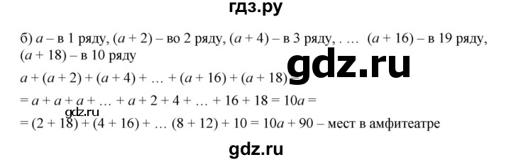 ГДЗ по алгебре 7 класс  Дорофеев   упражнение - 267, Решебник к учебнику 2020