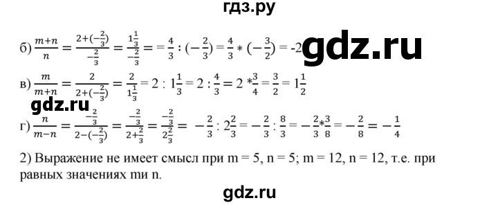 ГДЗ по алгебре 7 класс  Дорофеев   упражнение - 28, Решебник к учебнику 2020
