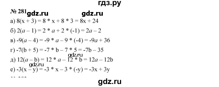 ГДЗ по алгебре 7 класс  Дорофеев   упражнение - 281, Решебник к учебнику 2020