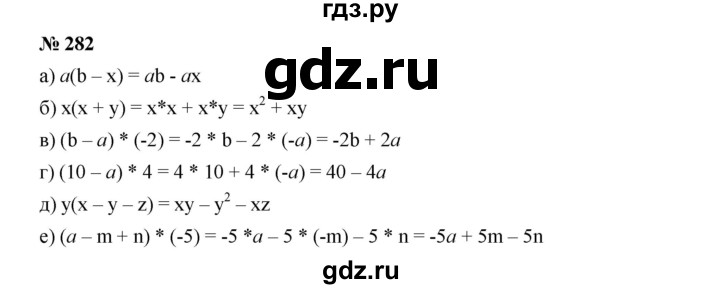 ГДЗ по алгебре 7 класс  Дорофеев   упражнение - 282, Решебник к учебнику 2020
